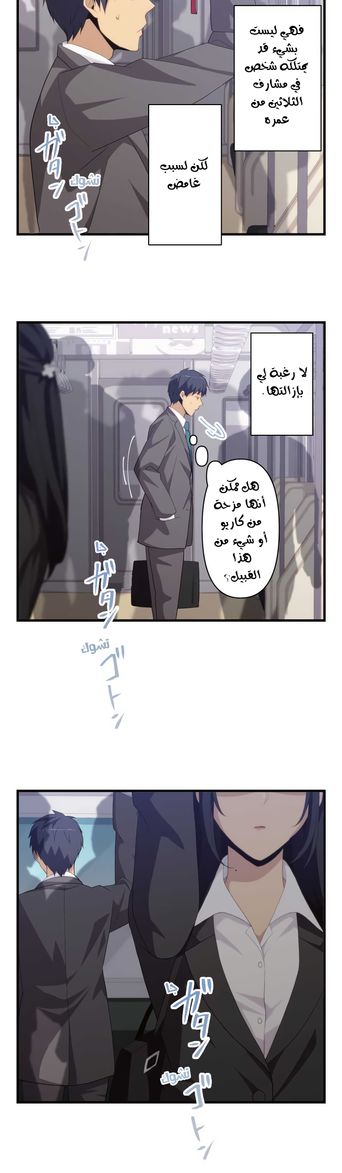 ReLIFE: Chapter 217 - Page 18