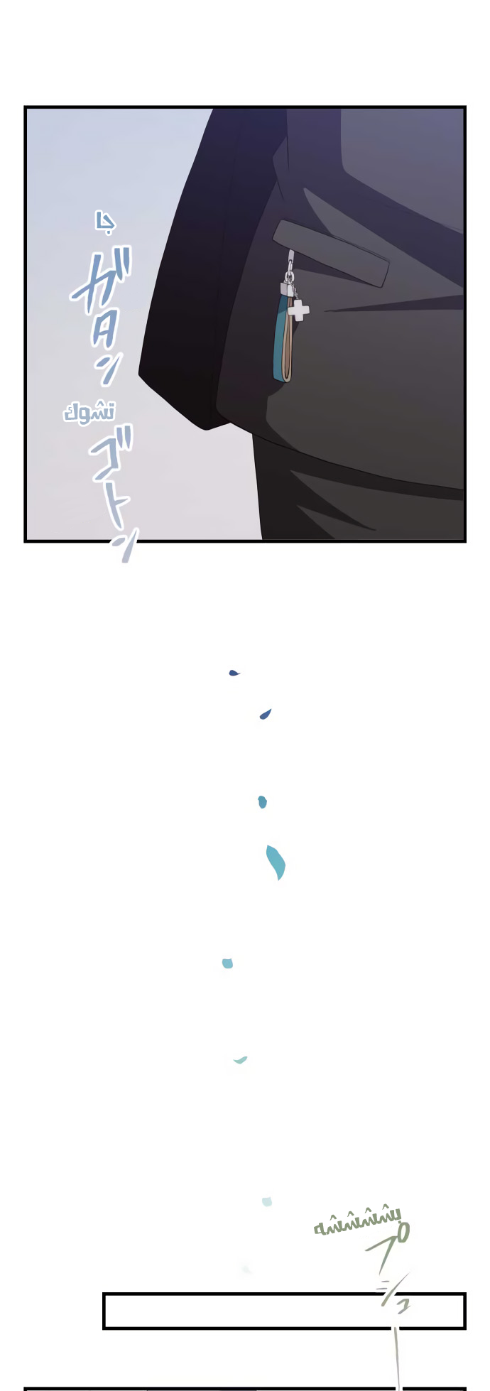 ReLIFE: Chapter 217 - Page 19