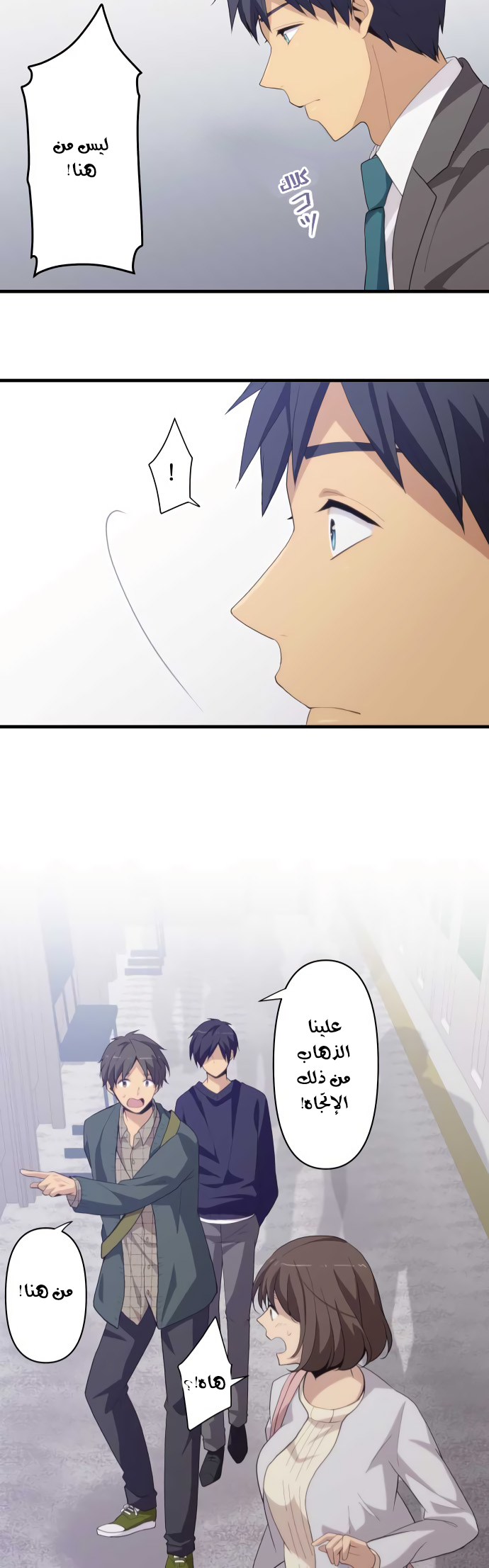 ReLIFE: Chapter 217 - Page 21