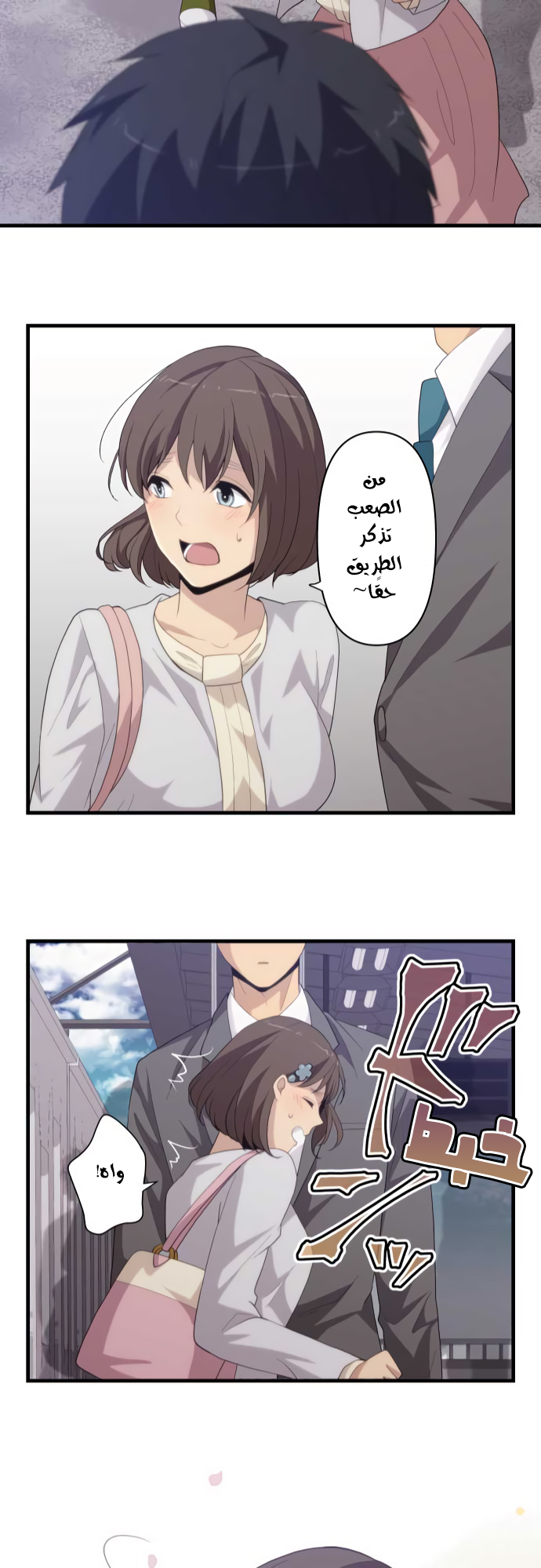 ReLIFE: Chapter 217 - Page 22