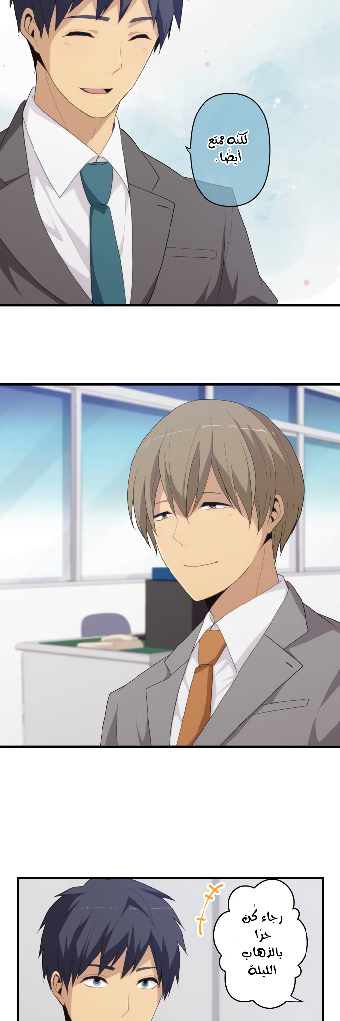ReLIFE: Chapter 218 - Page 8