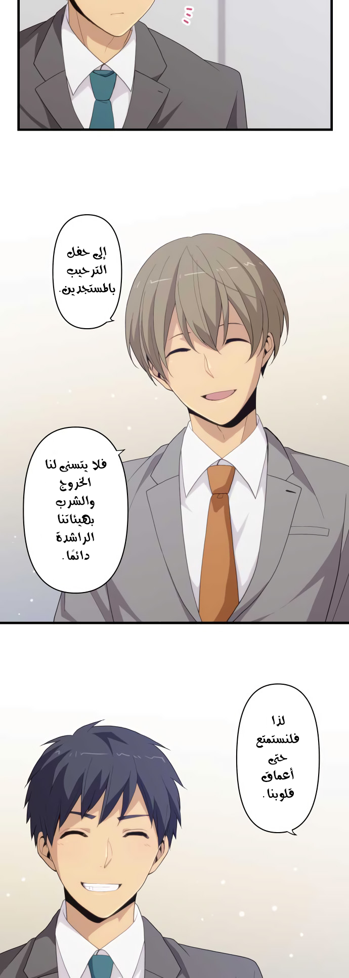 ReLIFE: Chapter 218 - Page 9