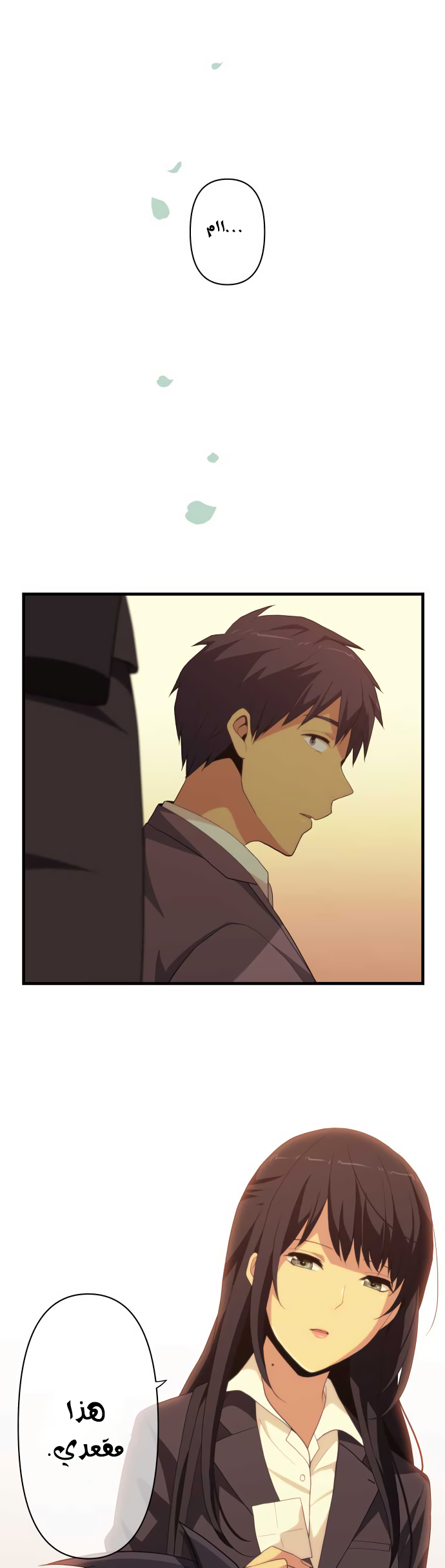 ReLIFE: Chapter 218 - Page 15