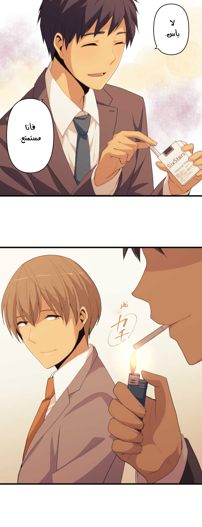 ReLIFE: Chapter 218 - Page 22