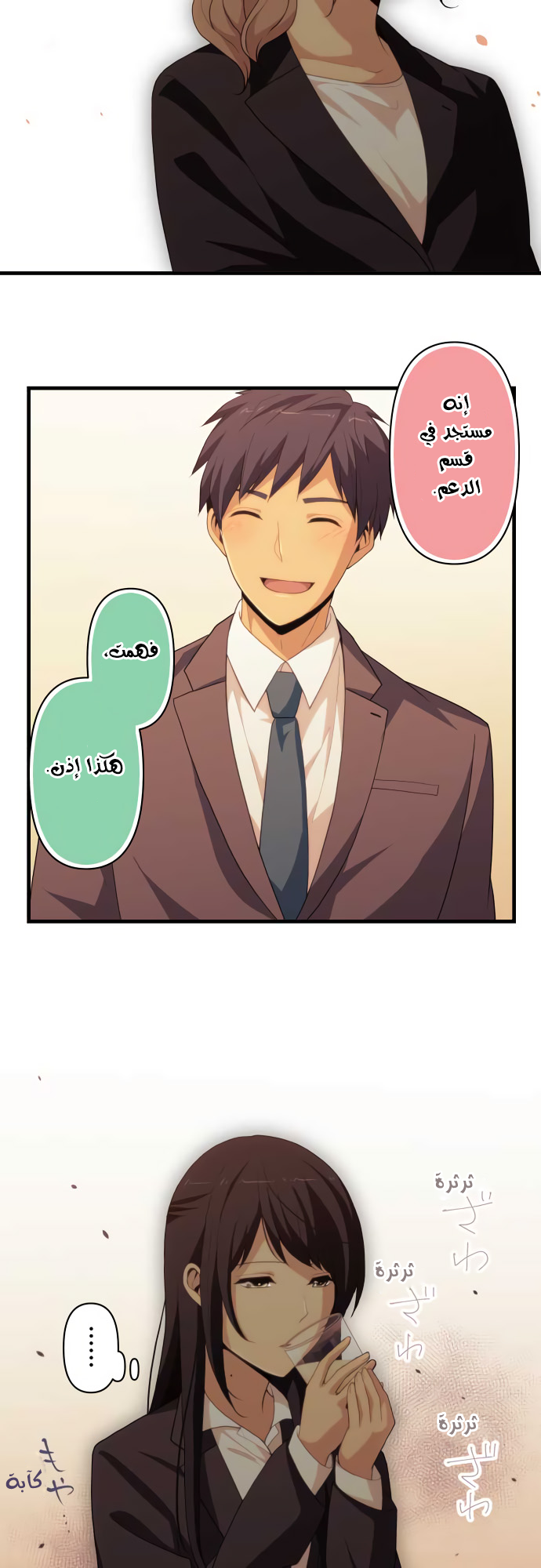ReLIFE: Chapter 219 - Page 3