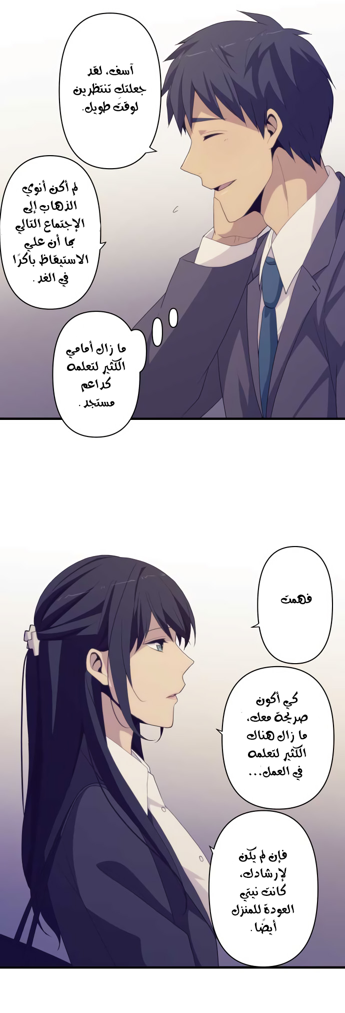 ReLIFE: Chapter 219 - Page 10