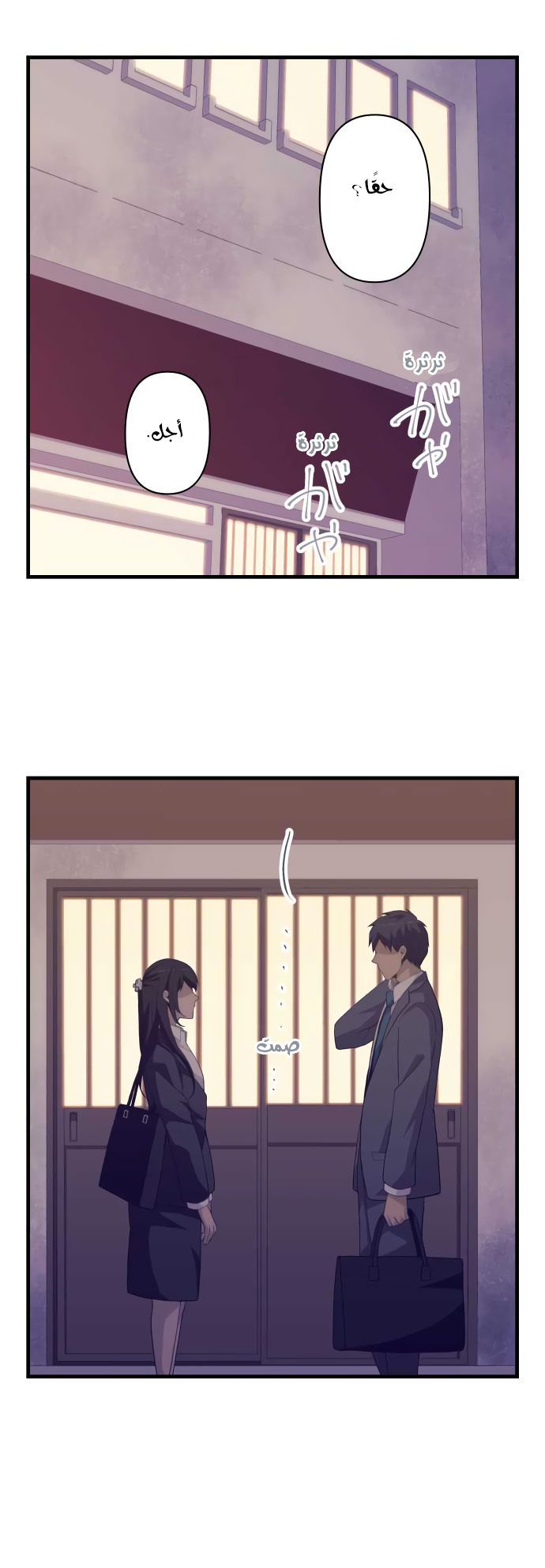 ReLIFE: Chapter 219 - Page 11