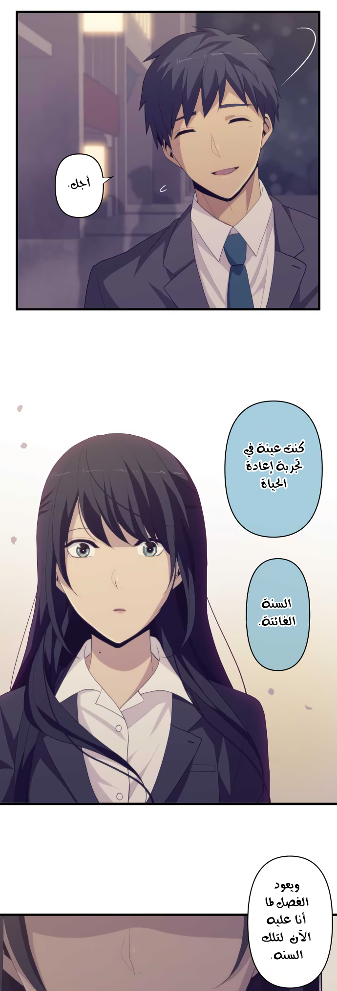 ReLIFE: Chapter 219 - Page 16
