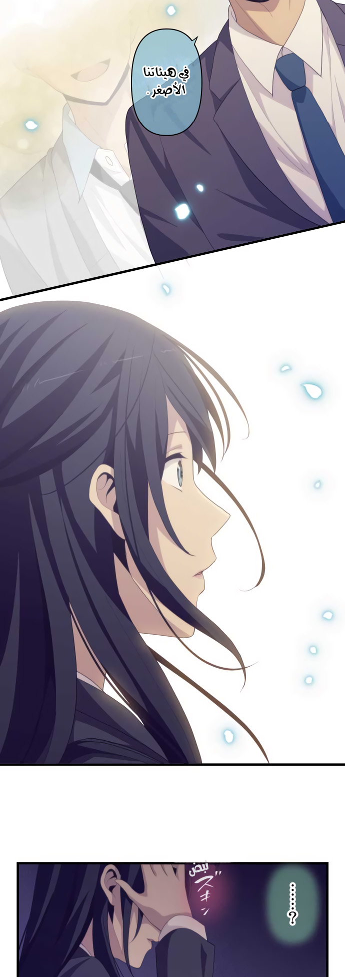 ReLIFE: Chapter 219 - Page 21