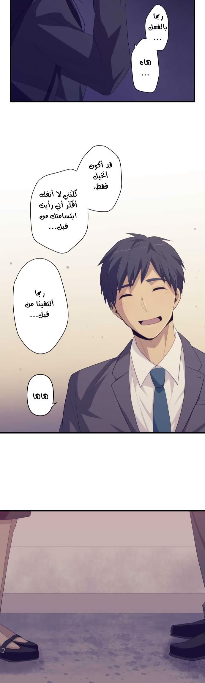 ReLIFE: Chapter 219 - Page 22