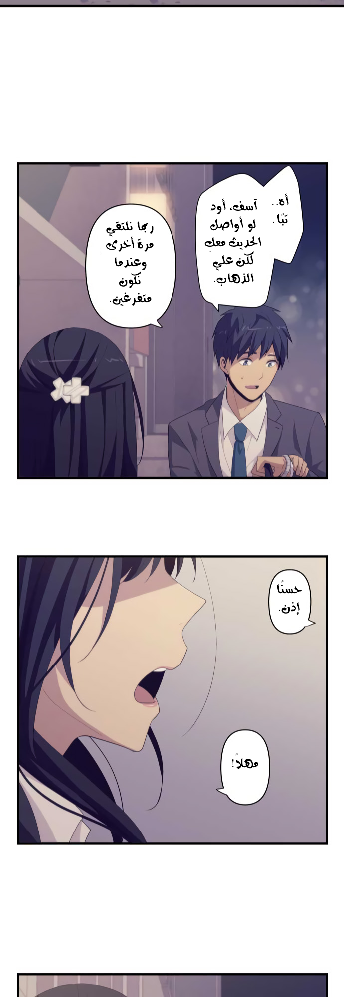 ReLIFE: Chapter 219 - Page 23