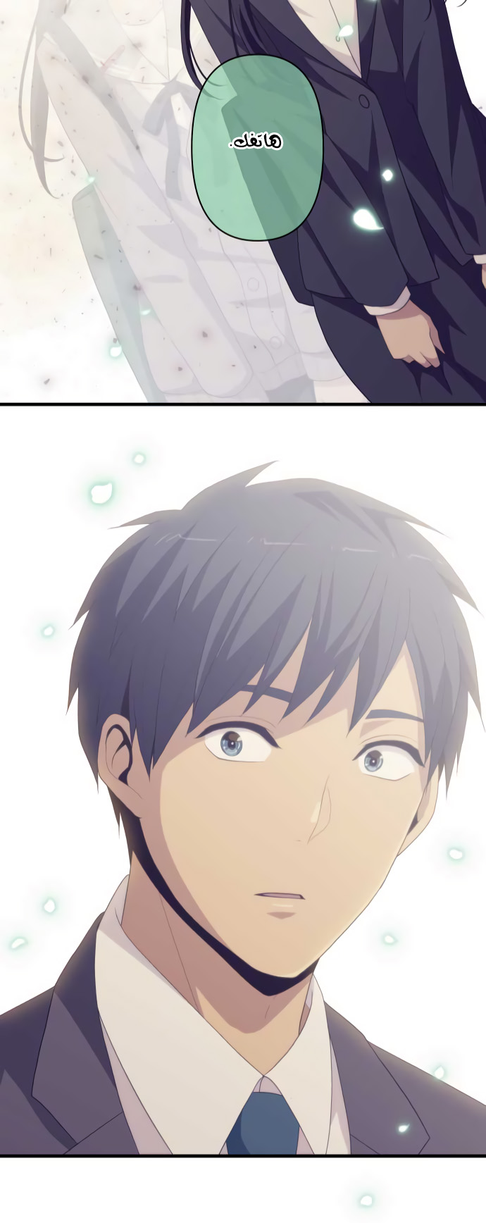 ReLIFE: Chapter 219 - Page 25