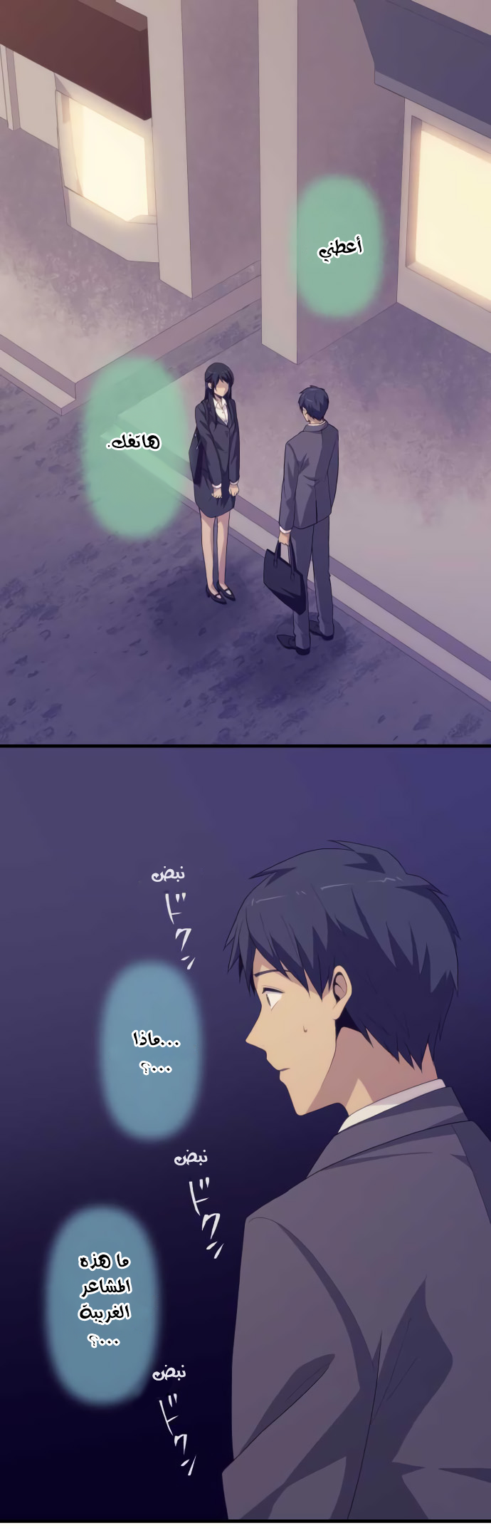 ReLIFE: Chapter 220 - Page 1