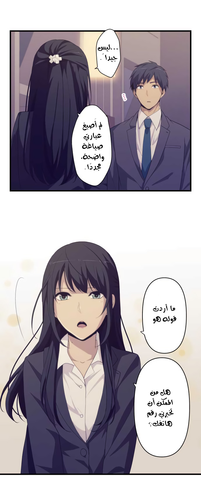 ReLIFE: Chapter 220 - Page 2