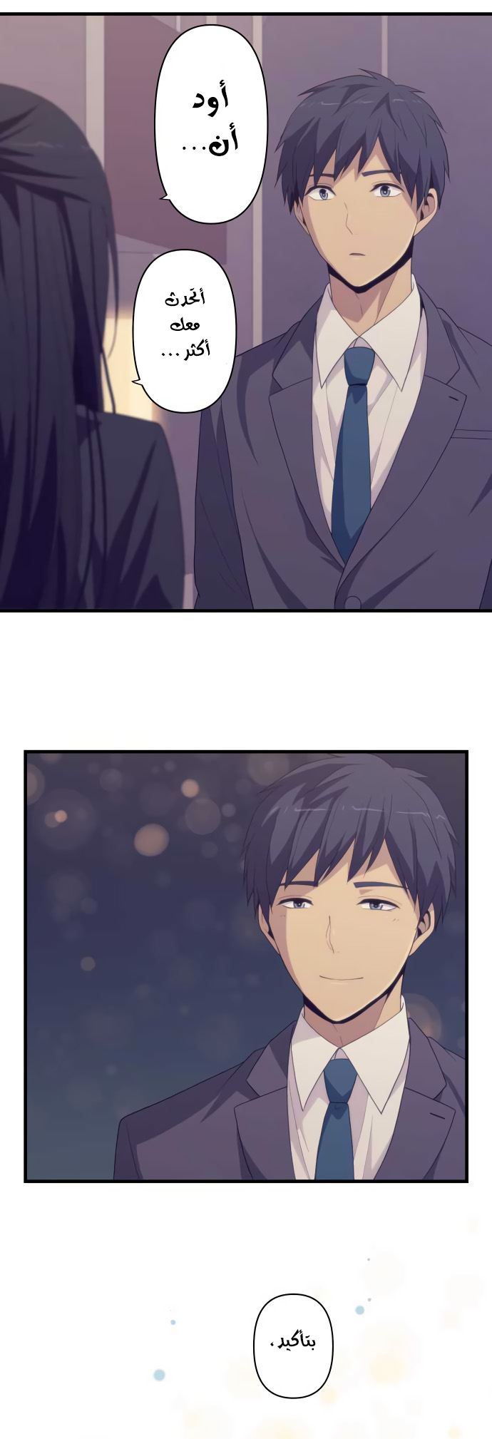 ReLIFE: Chapter 220 - Page 3
