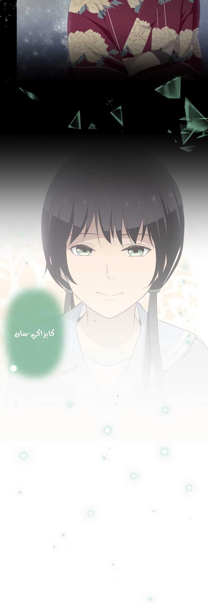 ReLIFE: Chapter 220 - Page 11