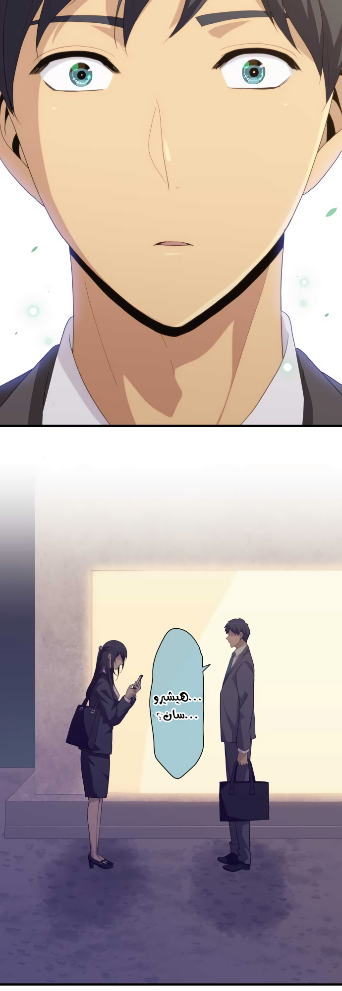 ReLIFE: Chapter 220 - Page 13