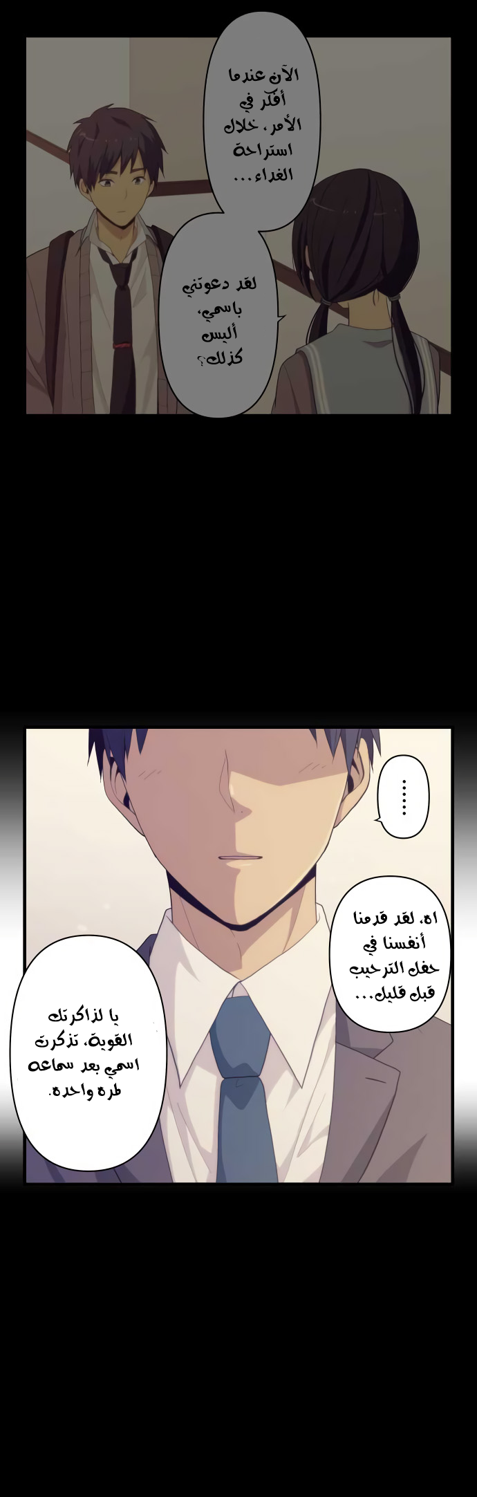 ReLIFE: Chapter 220 - Page 15
