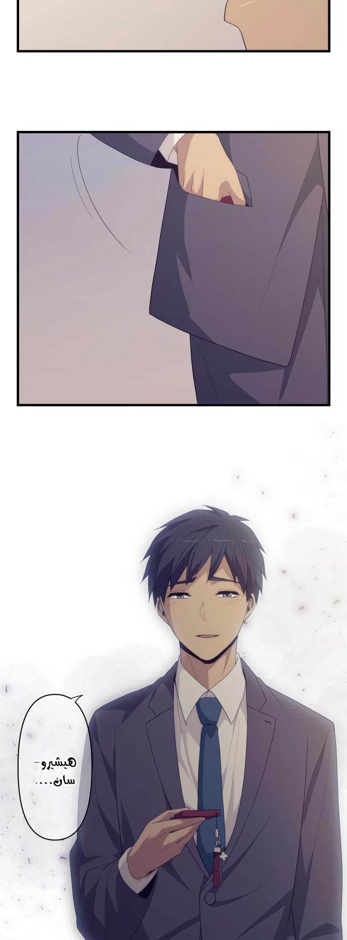 ReLIFE: Chapter 220 - Page 17