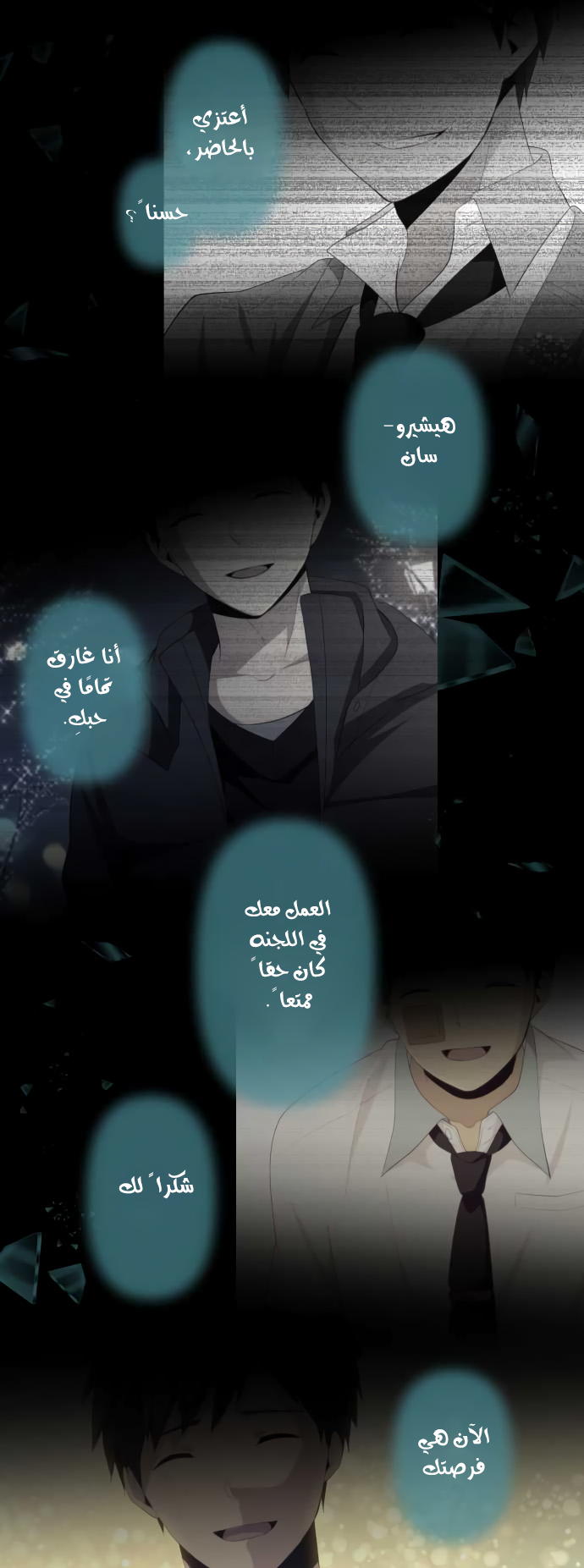 ReLIFE: Chapter 220 - Page 21