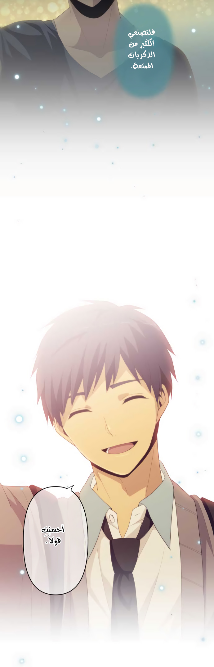 ReLIFE: Chapter 220 - Page 22