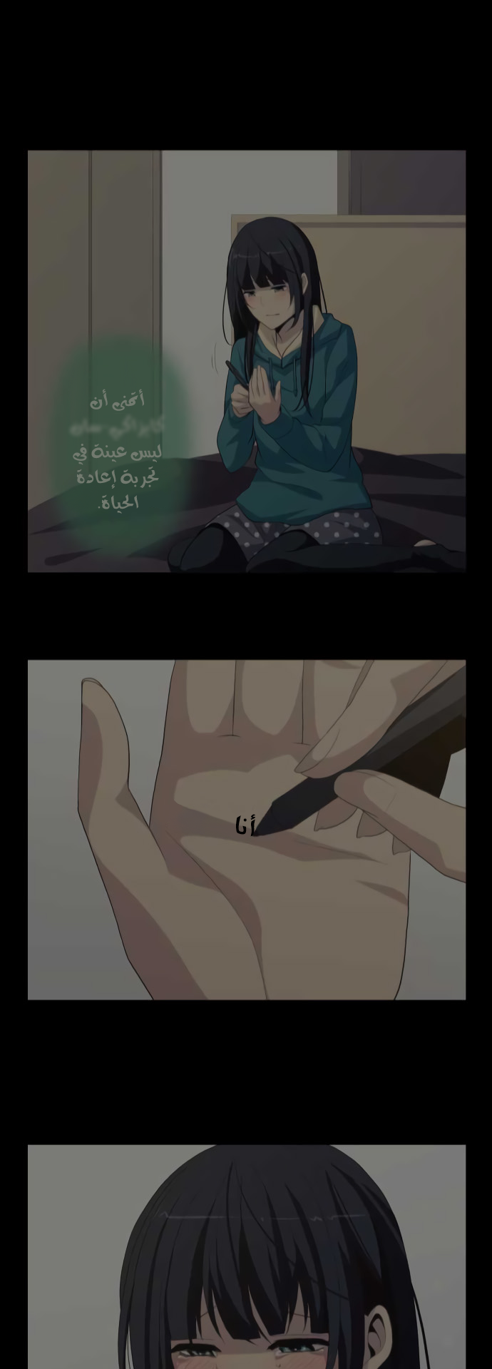 ReLIFE: Chapter 220 - Page 25