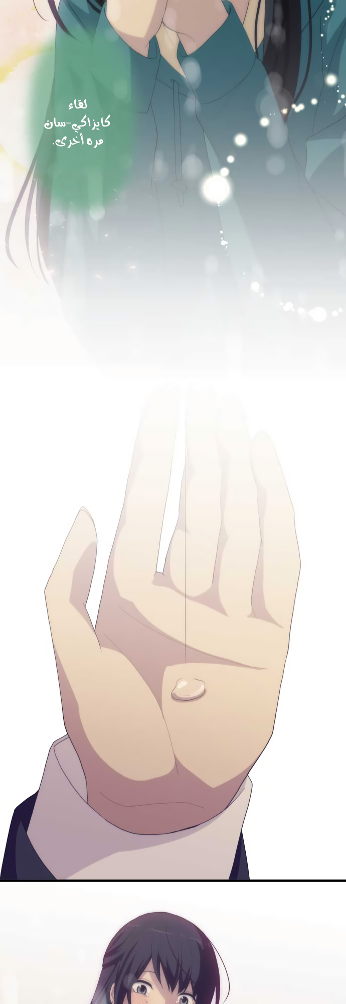 ReLIFE: Chapter 220 - Page 27