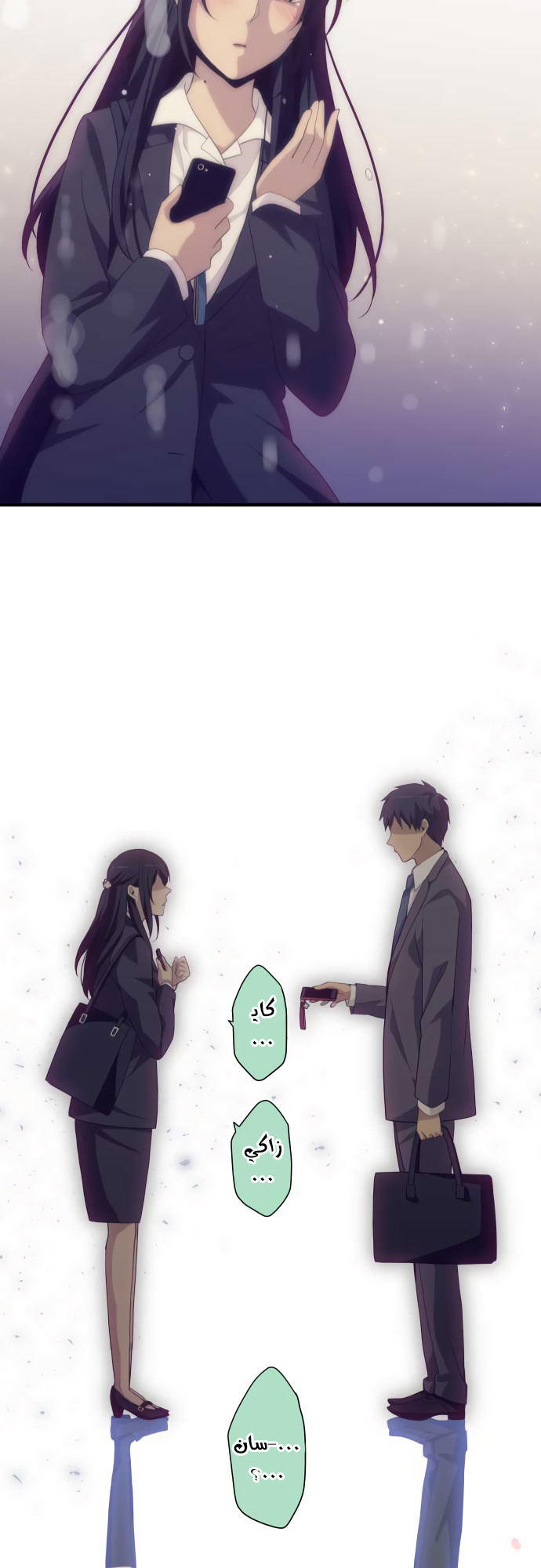 ReLIFE: Chapter 220 - Page 28