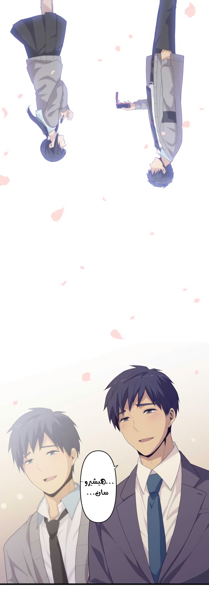 ReLIFE: Chapter 220 - Page 29