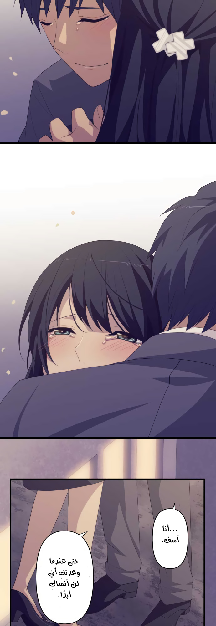 ReLIFE: Chapter 220 - Page 32