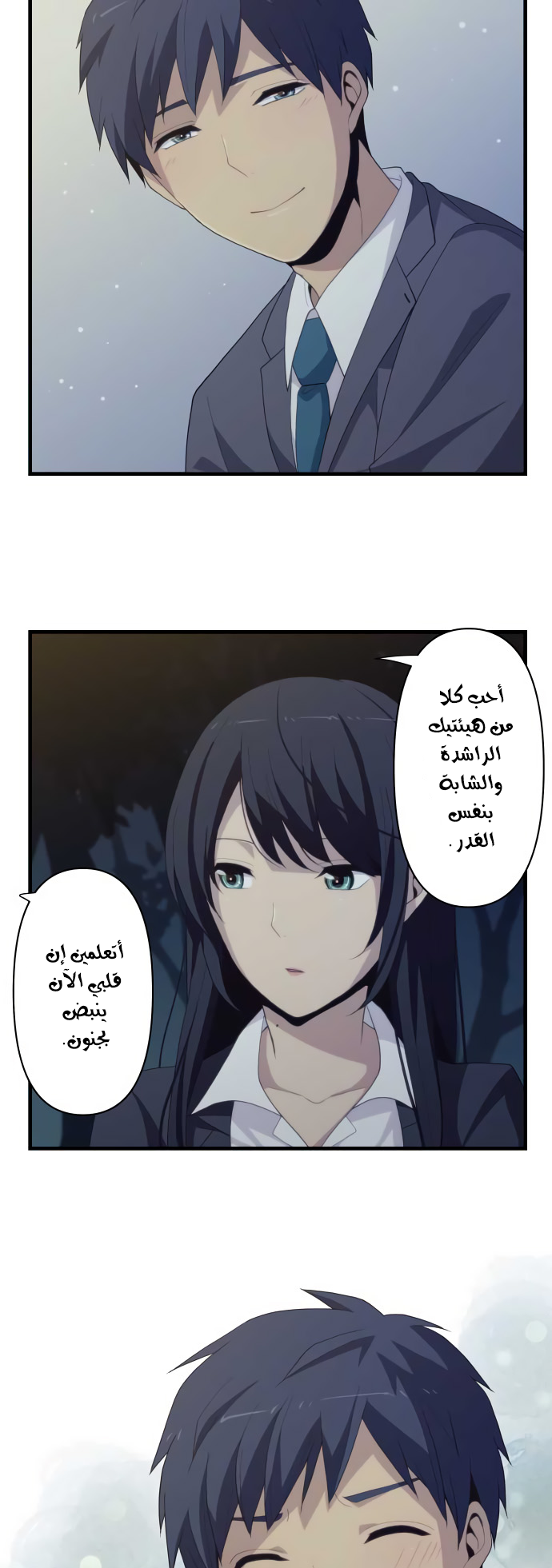 ReLIFE: Chapter 221 - Page 8