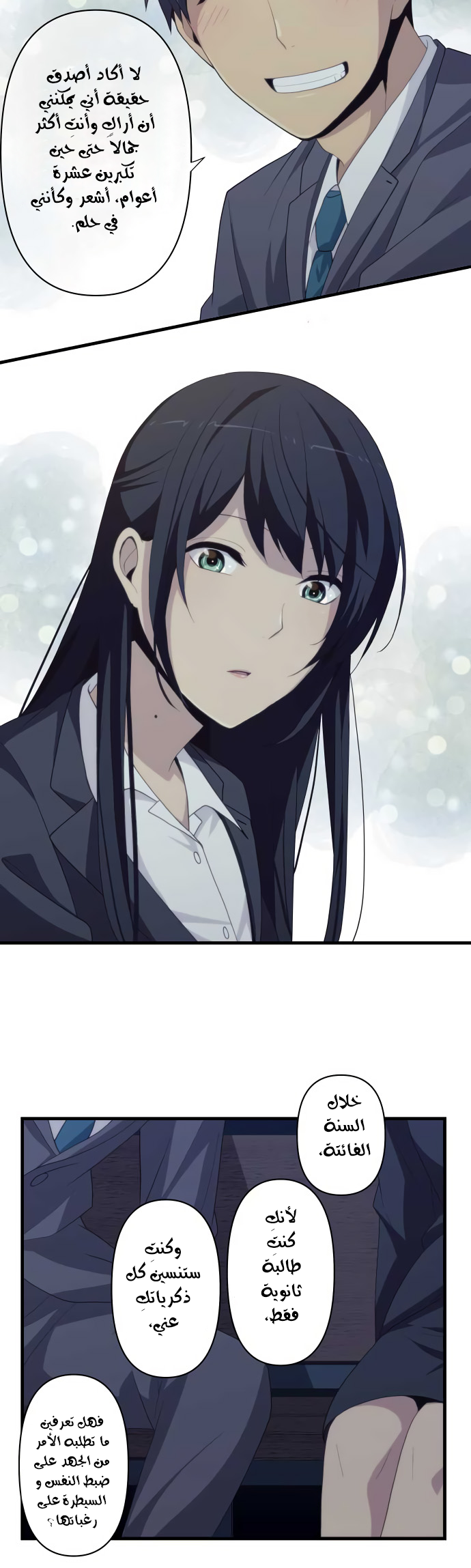 ReLIFE: Chapter 221 - Page 9