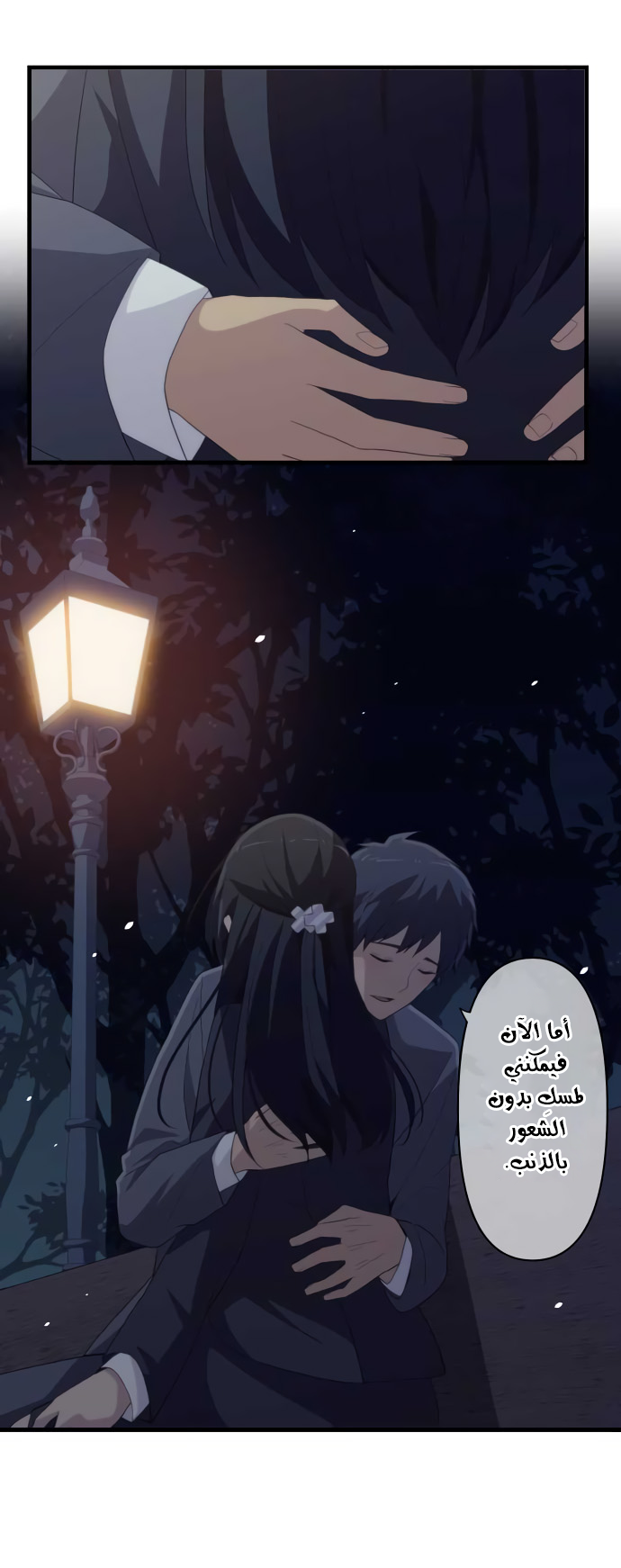 ReLIFE: Chapter 221 - Page 10