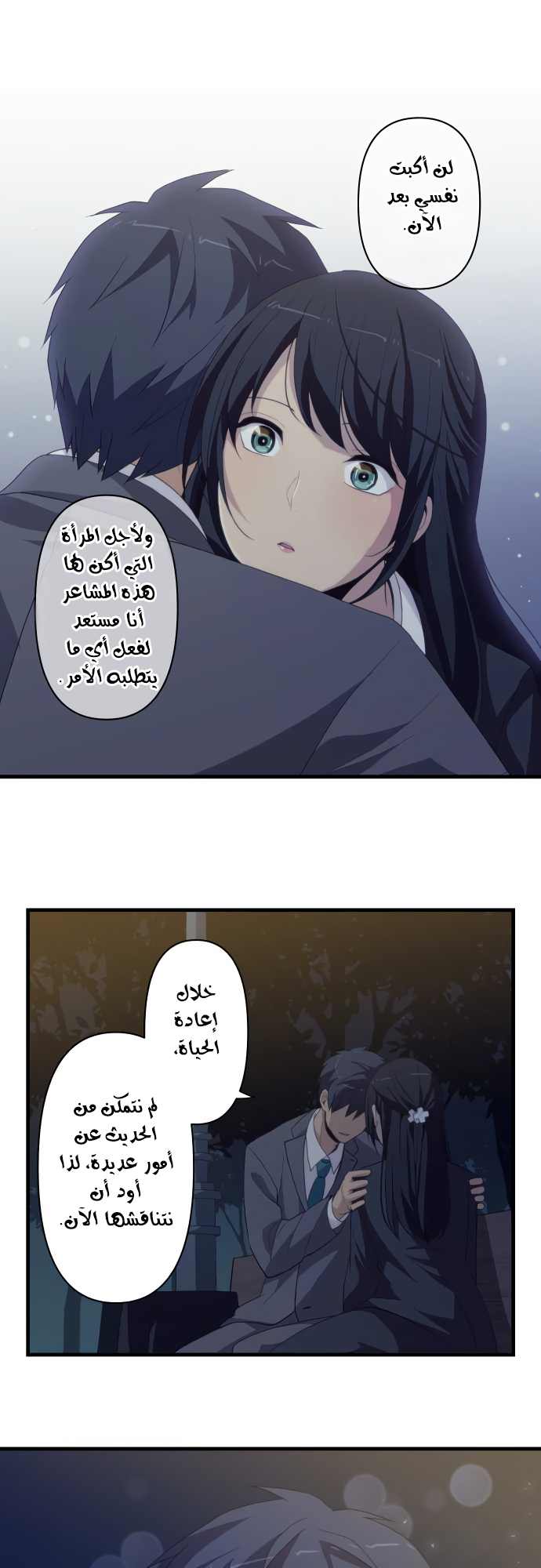 ReLIFE: Chapter 221 - Page 11