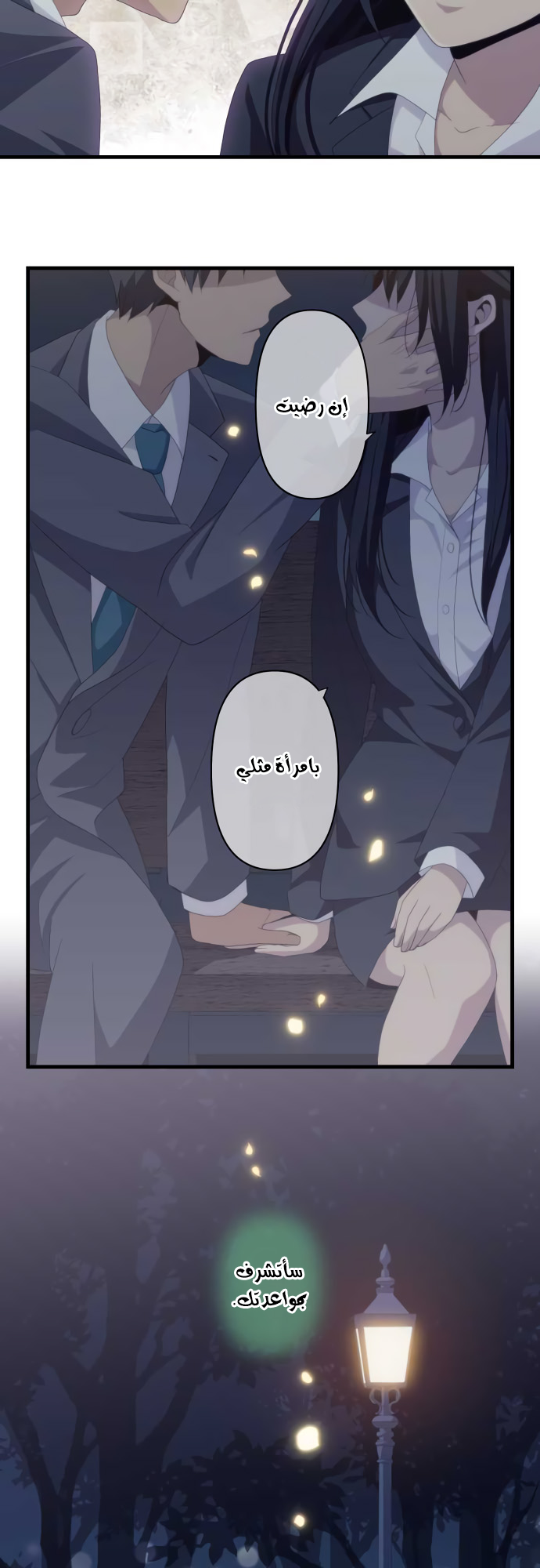 ReLIFE: Chapter 221 - Page 14
