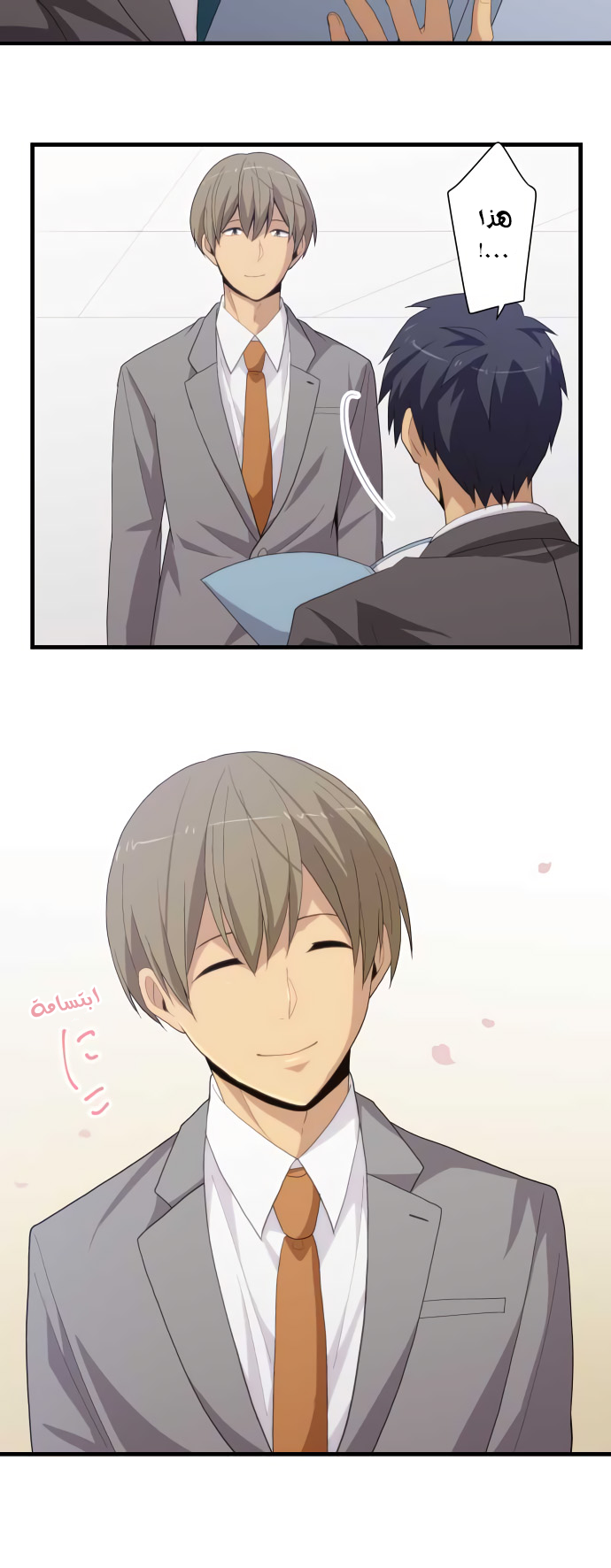 ReLIFE: Chapter 221 - Page 18