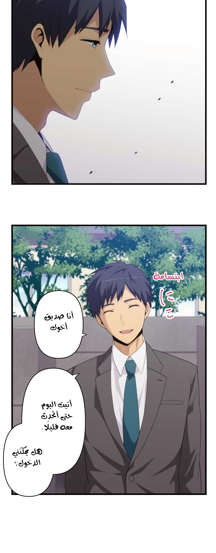 ReLIFE: Chapter 222 - Page 6