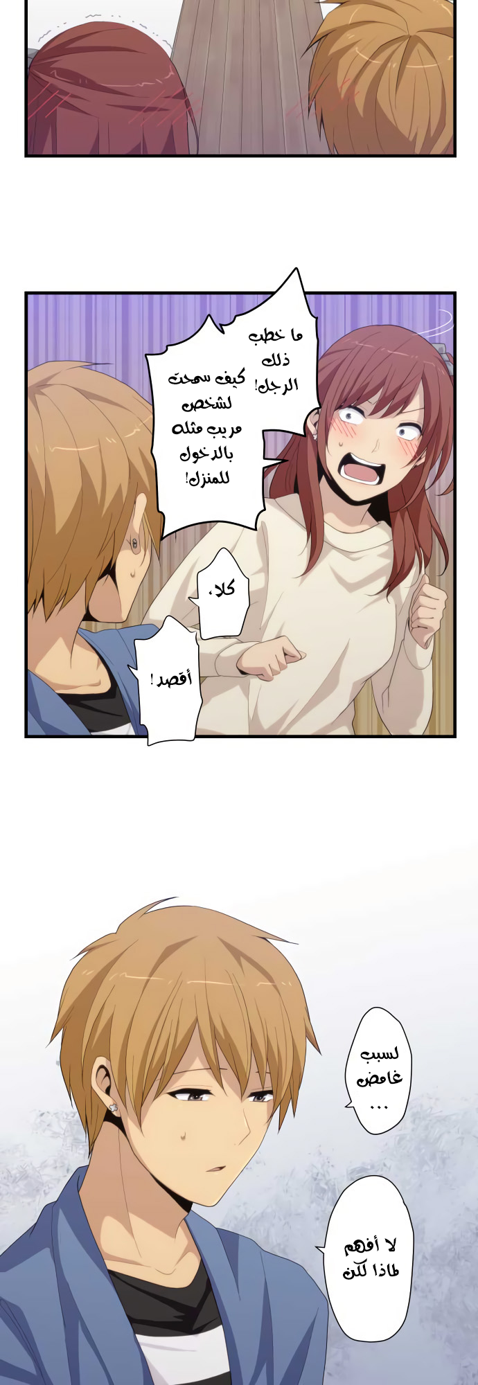ReLIFE: Chapter 222 - Page 14