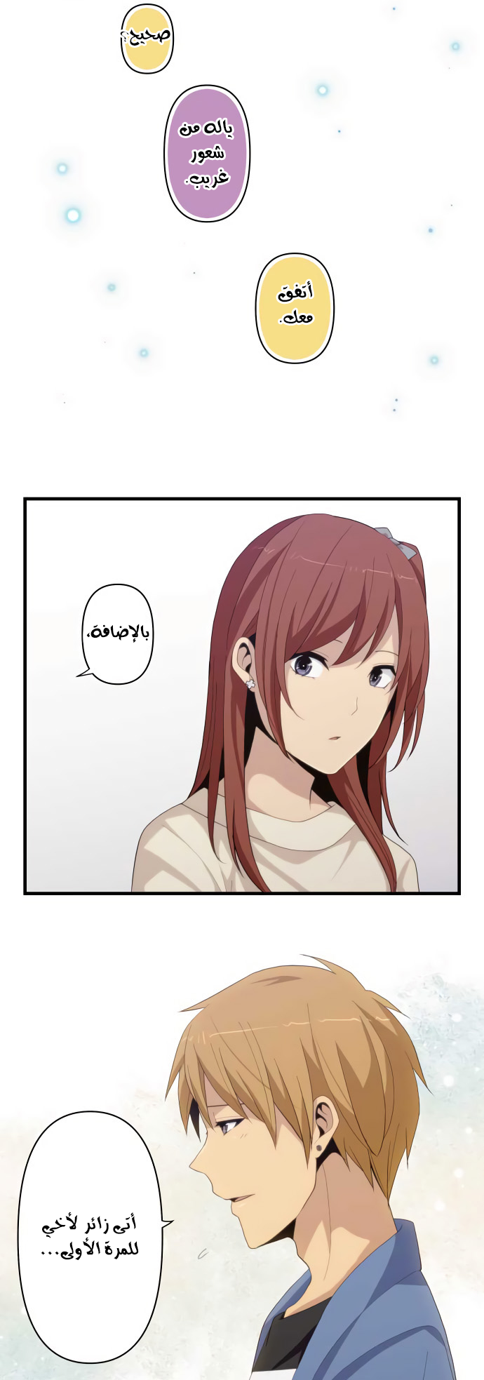 ReLIFE: Chapter 222 - Page 16