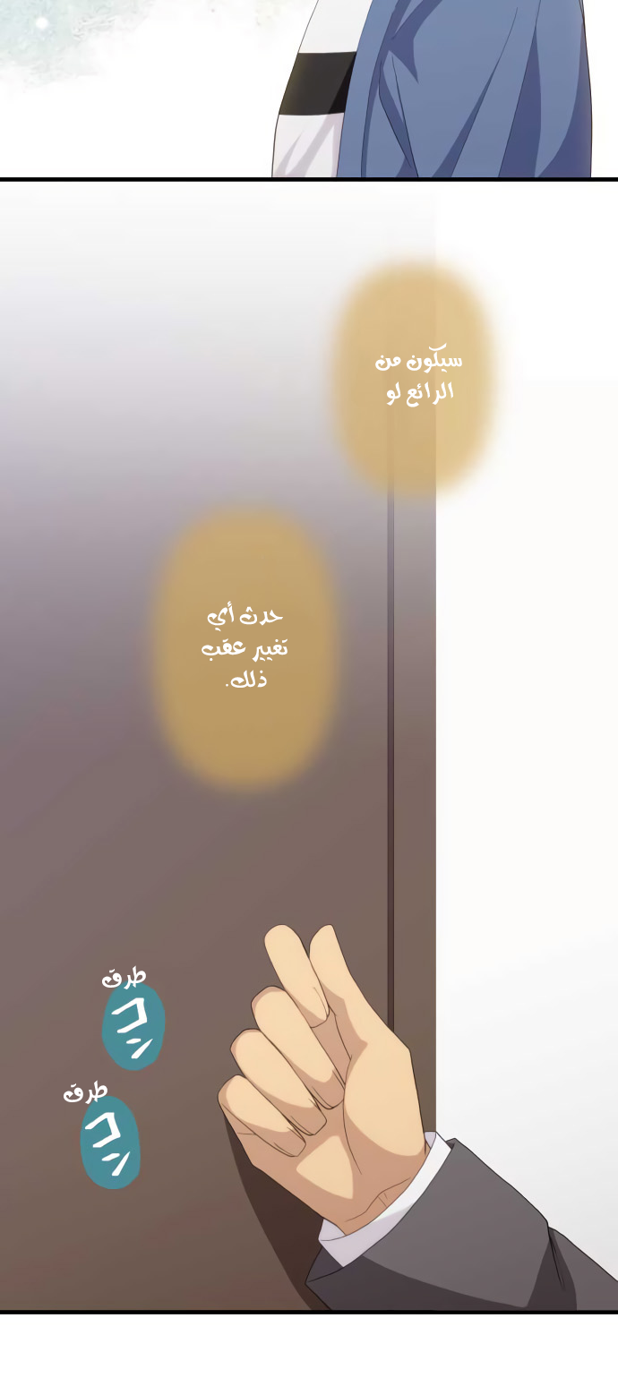 ReLIFE: Chapter 222 - Page 17