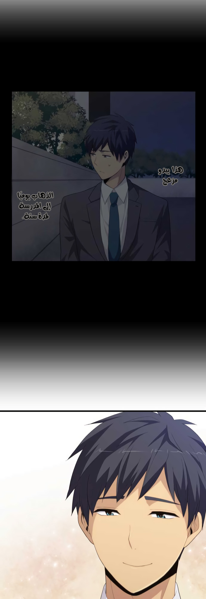 ReLIFE: Chapter 222 - Page 22