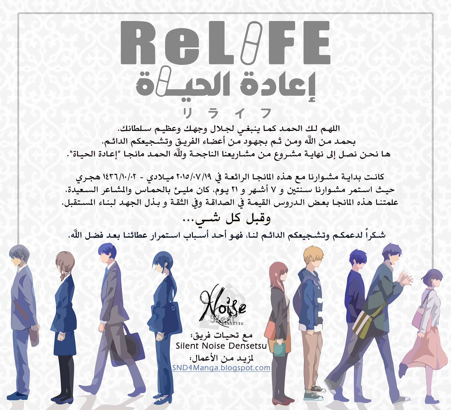 ReLIFE: Chapter 222 - Page 37