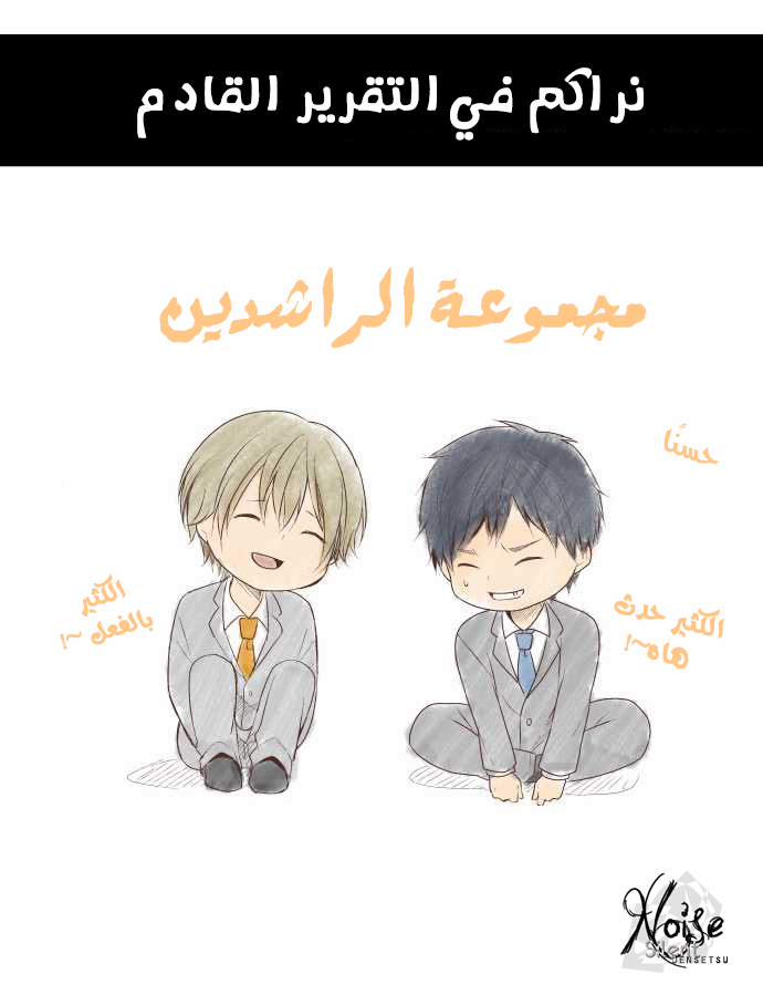 ReLIFE: Chapter 24 - Page 16