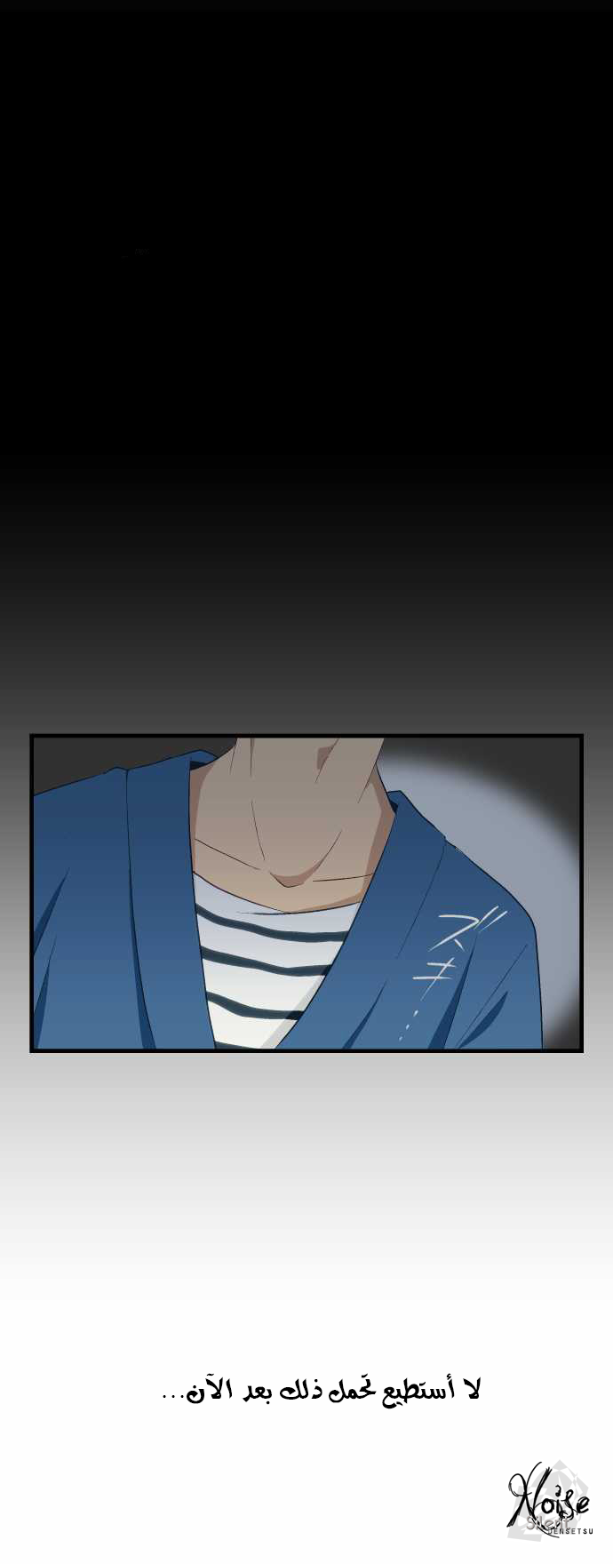 ReLIFE: Chapter 25 - Page 18