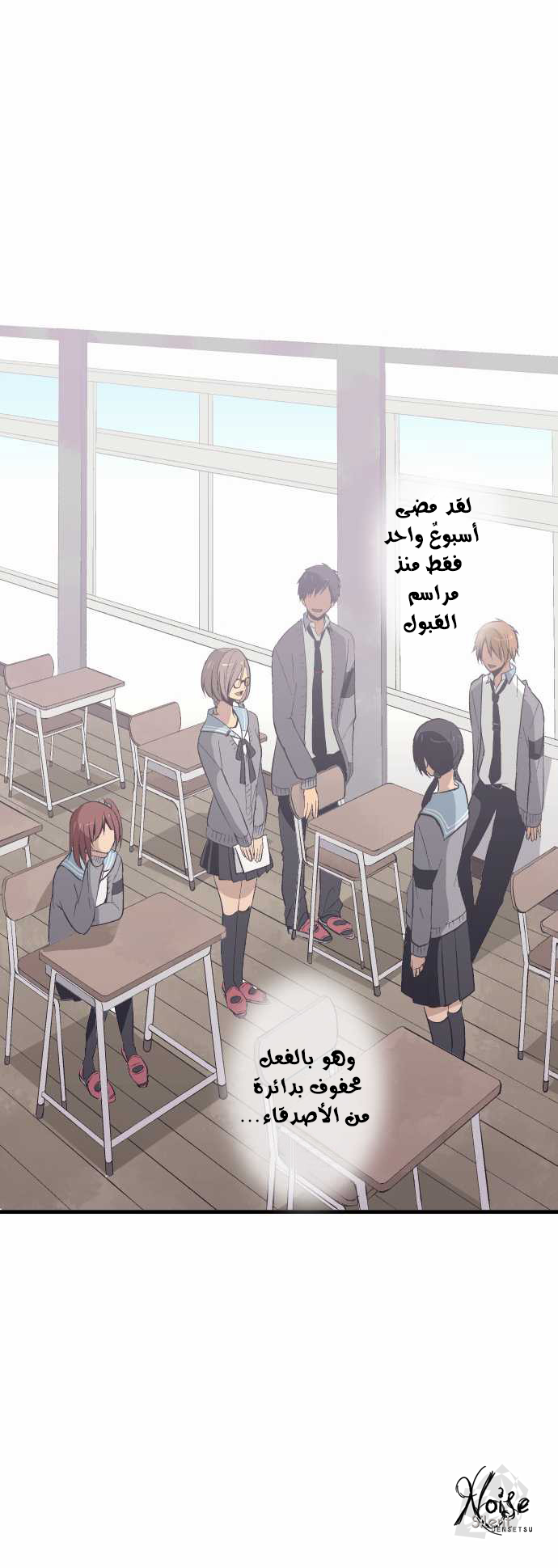 ReLIFE: Chapter 26 - Page 13