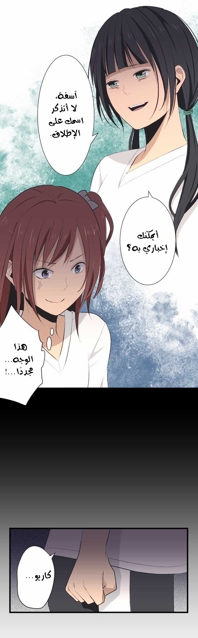 ReLIFE: Chapter 29 - Page 16