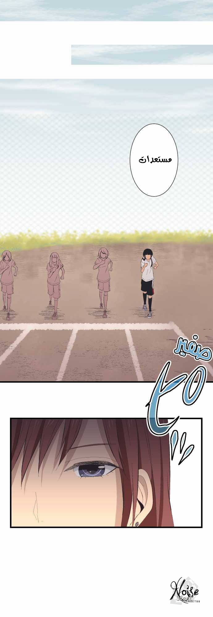 ReLIFE: Chapter 29 - Page 20