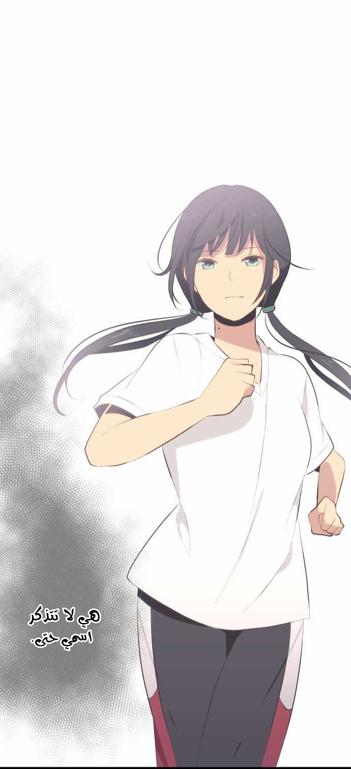 ReLIFE: Chapter 29 - Page 21