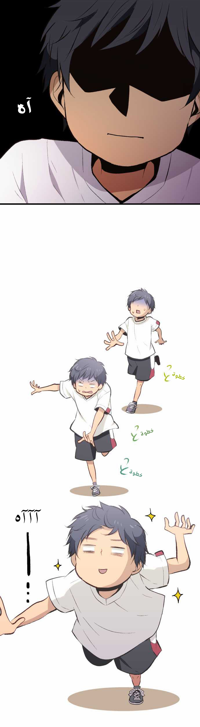 ReLIFE: Chapter 30 - Page 12