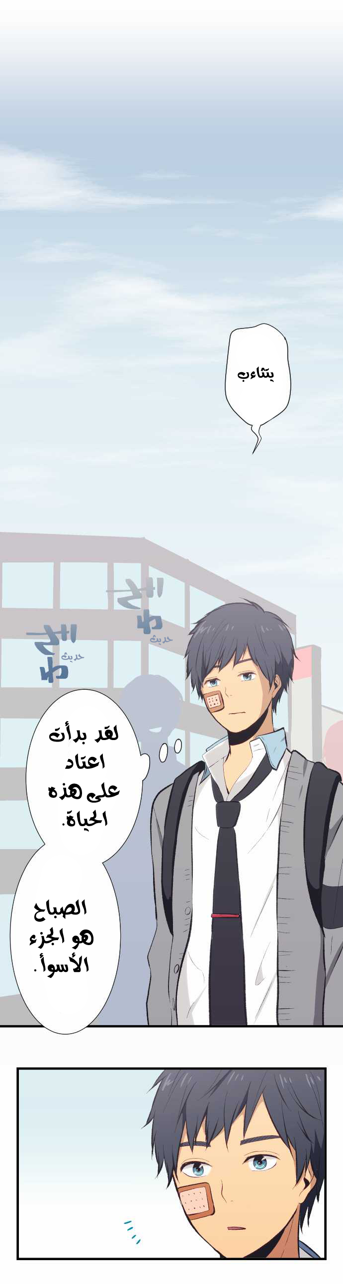 ReLIFE: Chapter 31 - Page 10